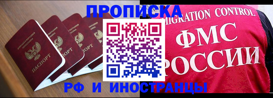 временная регистрация недорого в Плавске