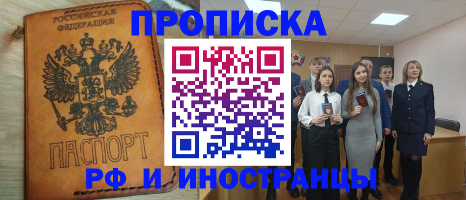 прописка для военкомата в Плавске