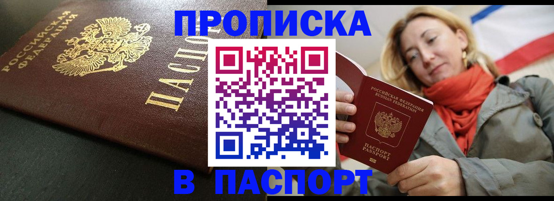 миграционный учет в Плавске